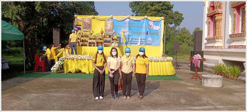 ﻿สำนักงานบังคับคดีจังหวัดนครสวรรค์ เข้าร่วมกิจกรรมจิตอาสาพัฒนา เนื่องในวันคล้ายวันพระบรมราชสมภพ พระบาทสมเด็จพระจอมเกล้าเจ้าอยู่หัว